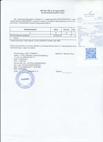 Кассовые чеки с подтверждением в Орехово-Зуево