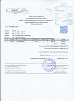 Кассовые чеки с подтверждением в Орехово-Зуево