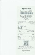 Кассовые чеки с подтверждением в Орехово-Зуево