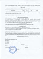 Кассовые чеки с подтверждением в Орехово-Зуево