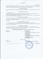 Кассовые чеки с подтверждением в Орехово-Зуево